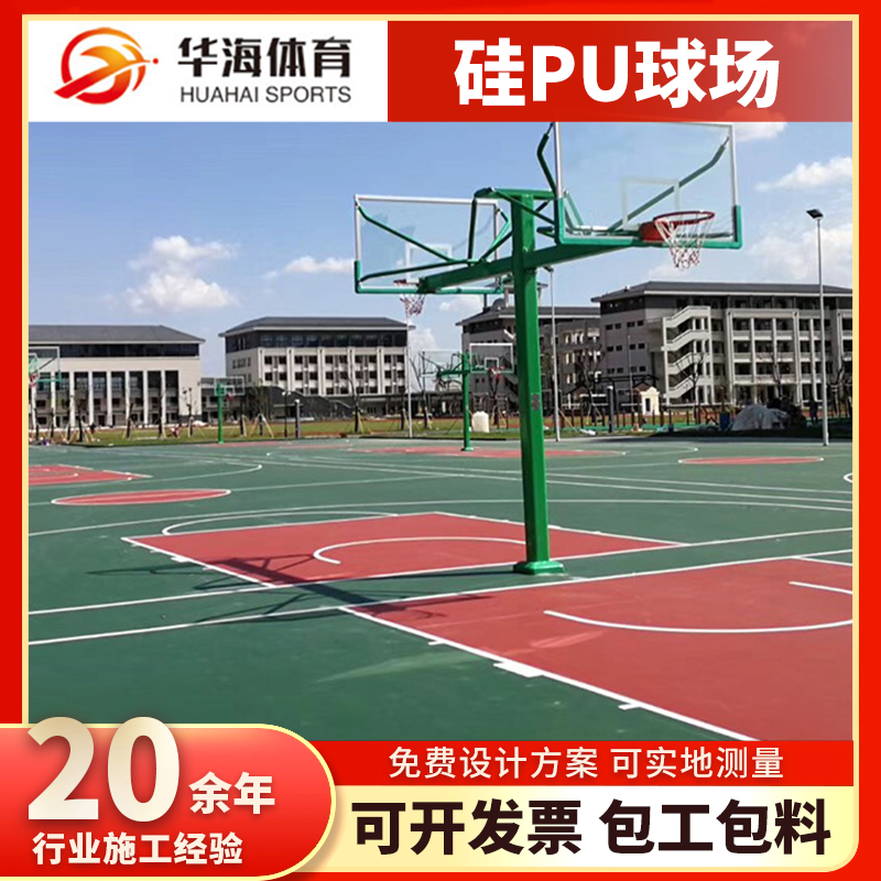 琼海市半预制塑胶跑道塑胶篮球场 - 价格