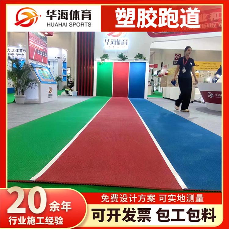琼海市预制跑道卷材半预制橡胶跑道 - 推荐